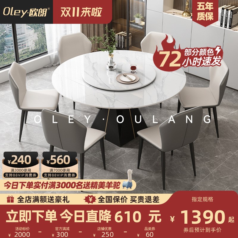 欧朗岩板餐桌椅可旋转伸缩饭桌家用简约现代小户型方圆两用圆桌子