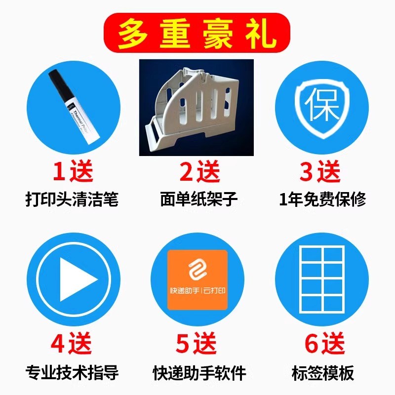 汉印R9快递单打印机电子面单热敏快递单标签机快递打单通用版