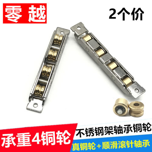 重型塑钢门窗滑轮老式推拉门不锈钢铜滑轮玻璃门轮子移门平槽滚轮