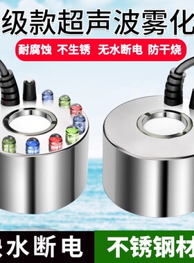 造雾器鱼缸雾化喷雾假山盆景水池茶几起雾器雾化头造雾景观加湿器