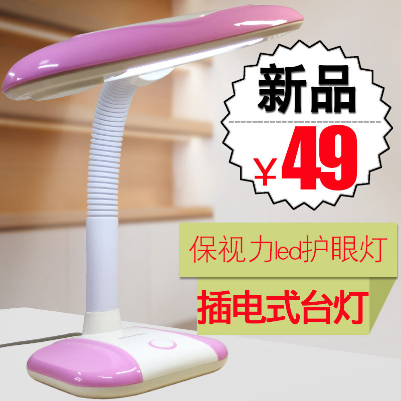 宝视达台灯小学生用护眼灯书桌大学生宿舍可爱保视力无辐射插电式