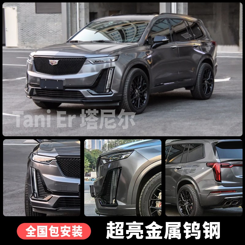 适用于凯迪拉克XT改色膜xt车膜撒哈拉黄消光装甲绿山灰全车贴膜