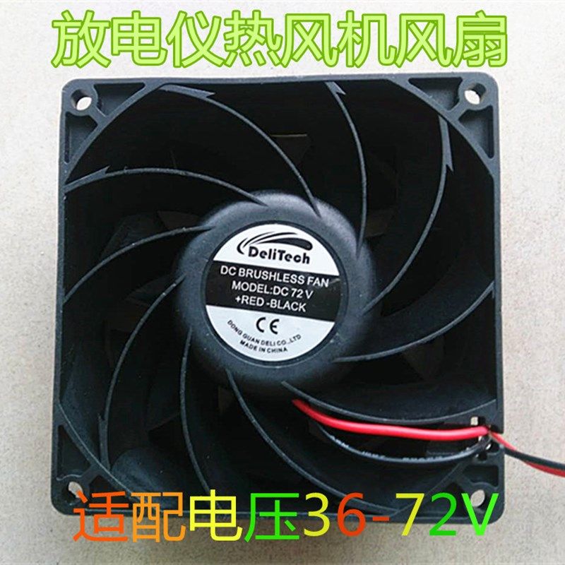 电动车暖风机散三轮四轮车48v60v72v除霜排风电扇轴承铜线大风量