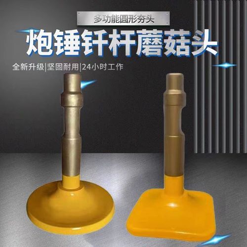 挖掘机钎杆夯头打夯机45 68 75锤加固打夯器挖机破碎锤全套配件