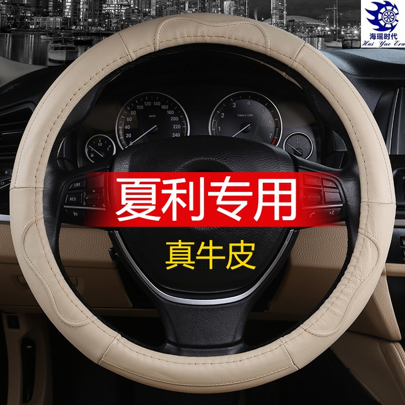 汽车把一汽威志V2V5夏利N5N7小车冬季方向盘轿车四季通用