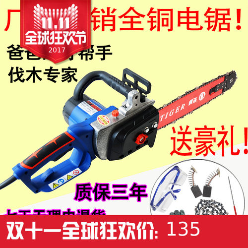 电链锯电锯多功能家用木工电锯伐木锯电链锯链条锯伐木锯电动工具