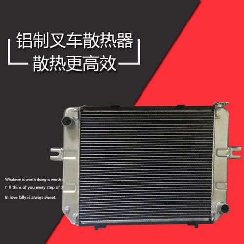 K30/K35叉车机械水箱国三4C2-50V32 A9M52适用合力手动挡散热器