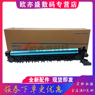 7536 适用美能达DR312感光鼓组件bizhub柯美BH287 7522 227 367