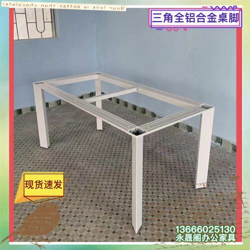 意式岩板餐桌腿支架铝合金桌腿大理石底座办公会议桌架书桌支撑架