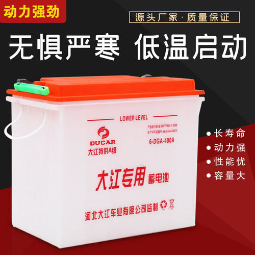 大江工程三轮车铅酸牵引水电瓶低温100v48大容量伏蓄电池电动车四