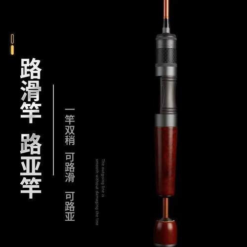 双干稍路滑竿2024新款大导环滑漂竿UL+L调路亚马口杆微物