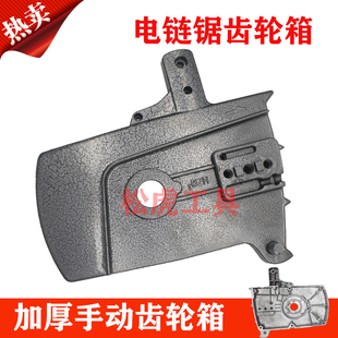 电链锯配件齿轮箱电锯伐木锯铝壳50166018齿轮箱405铝头壳