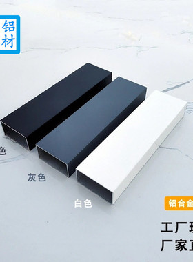 铝合金方管白色灰色黑色烤漆正长方型材铝方通空心矩形扁管门窗