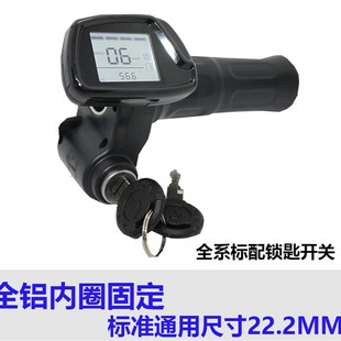 36V48V60V液晶仪表钥匙电动车转把加速器调速器 b把手正步哥得圣