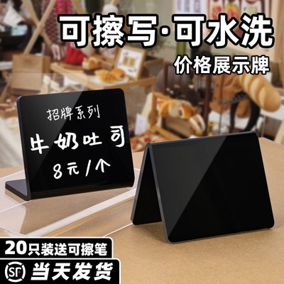 价格展示牌摆摊手写可擦写更换菜品价目标签台卡立牌定制面包蛋糕