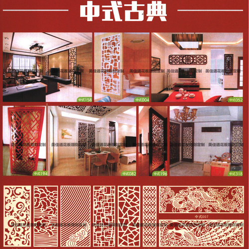 中式古典镂空花型办公室客厅屏风隔断过道吊顶电视背景墙镂空花格