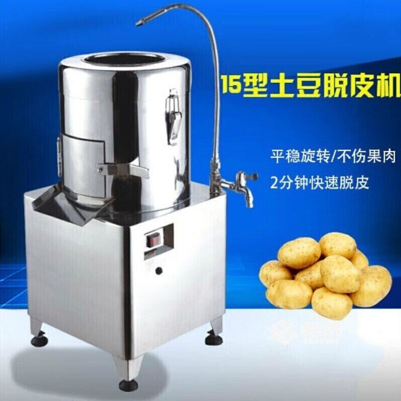 京赞脱皮机商用土豆削皮机芋头不锈钢红薯去皮机清洗电动全自动30