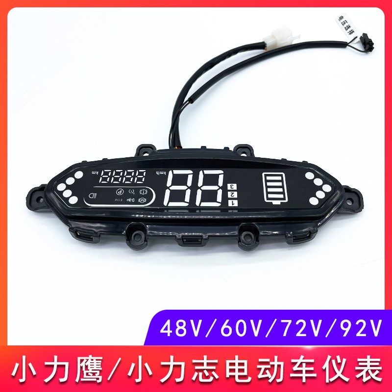 小力鹰仪表小力致电动车LED48V 60V 72V 84V仪表小力志码表里程表图片