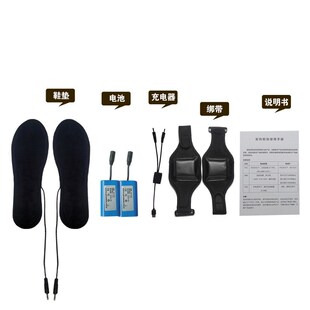 垫电加热暖脚宝充电全脚掌加热鞋 USB发热鞋 垫 包边款