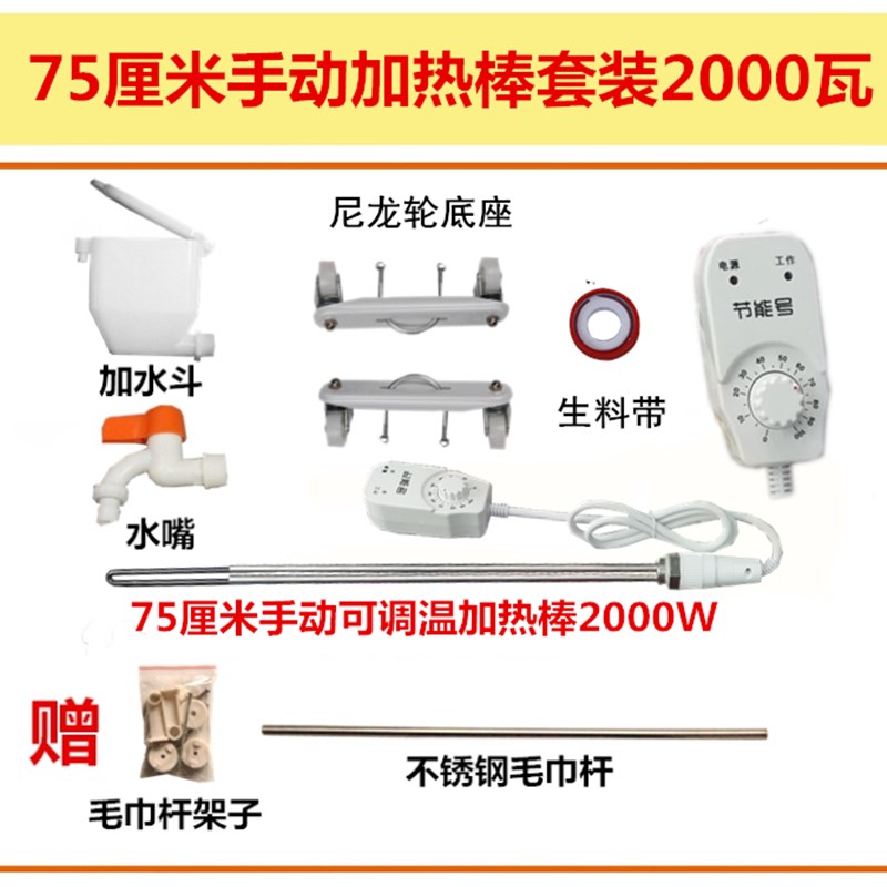 水电暖气片加热棒 智能温控土暖气加热管 家用水电暖器电热棒