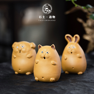 宜兴紫砂小猫茶宠精品可养吉祥三宝可爱生肖小猪小兔茶玩茶桌摆件
