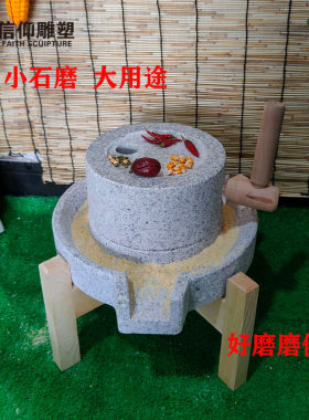 家用花岗岩小石磨传统工艺手推磨天然石头磨盘雕塑商用电动石磨子