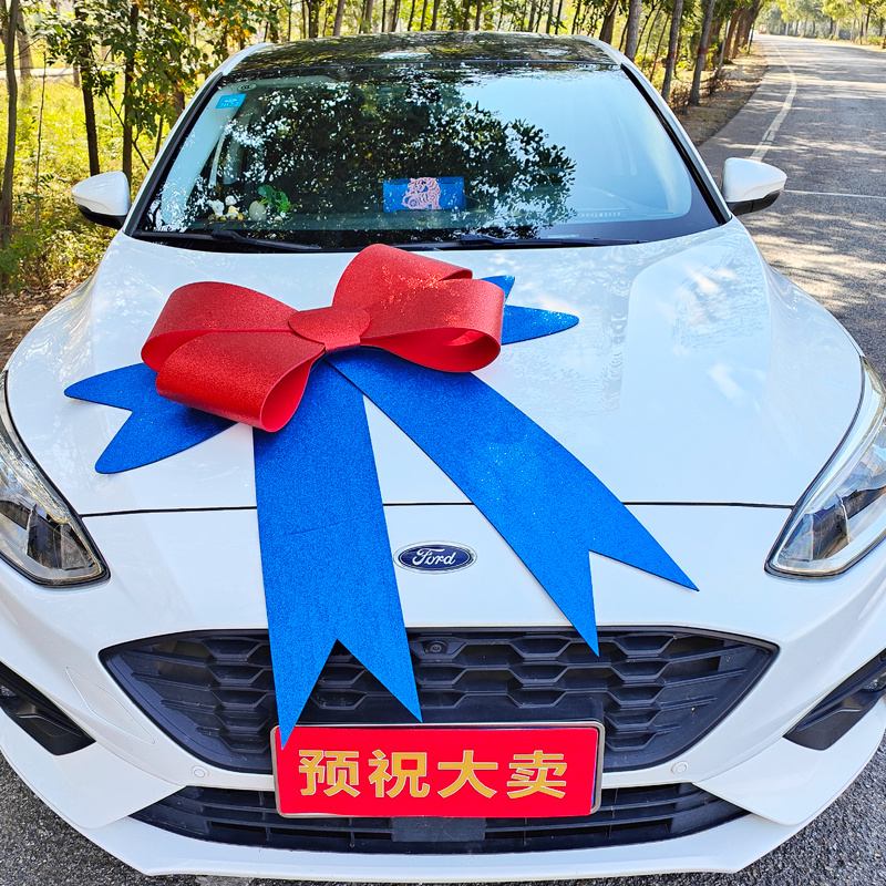 汽车S店展厅装饰闪粉金色大蝴蝶结提车交车仪式布置陪嫁车大红花