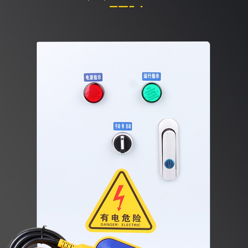 CHV 单相水泵控制箱成配电柜可手动可浮球控污水泵送浮球