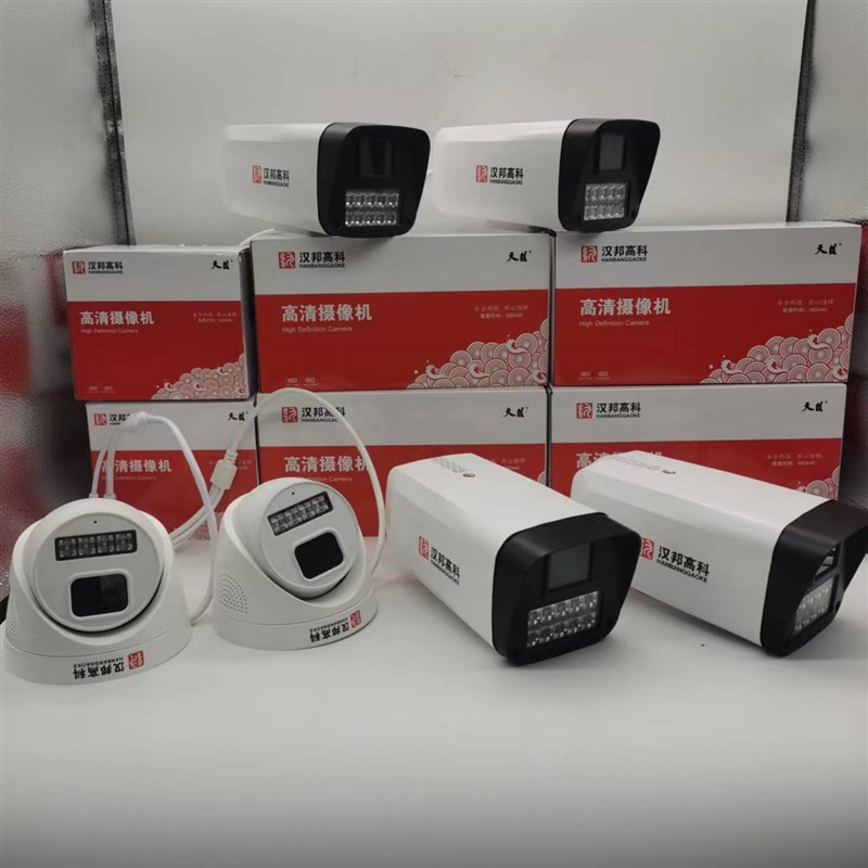 汉邦高科0k万坡半球形枪机全彩光记录Onvif商用监控摄像机