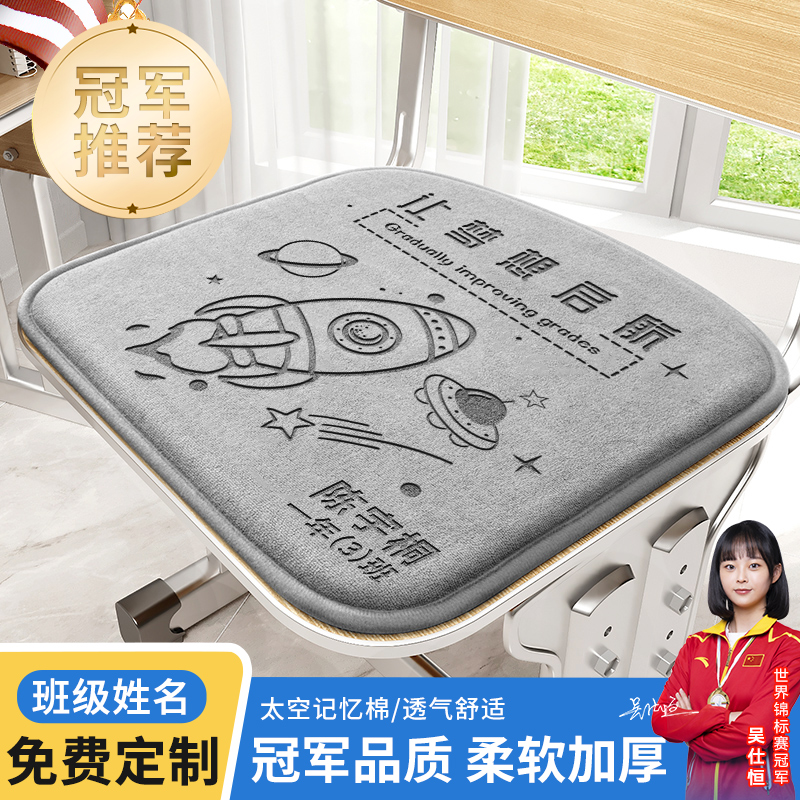 小学生坐垫幼儿园专用柔软椅子垫四季通用长期久坐透气舒适垫子