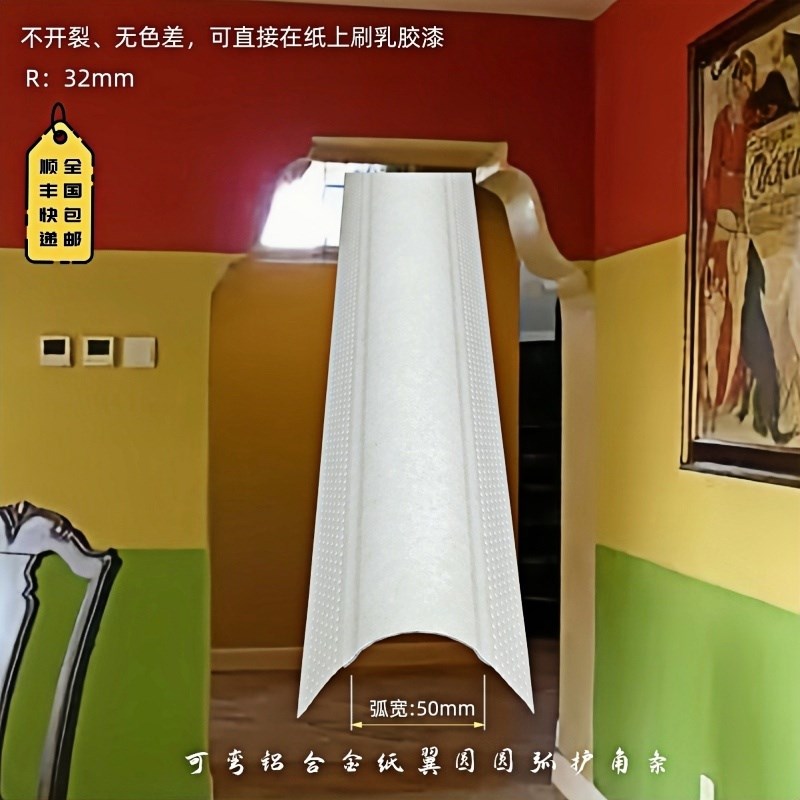 护角条 铝合金纸翼弧形圆弧阳角条 可弯圆弧阳角收口条防撞R32mm
