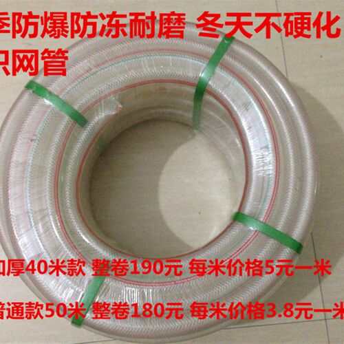 一寸加厚编制网管直流水泵配套水管水带