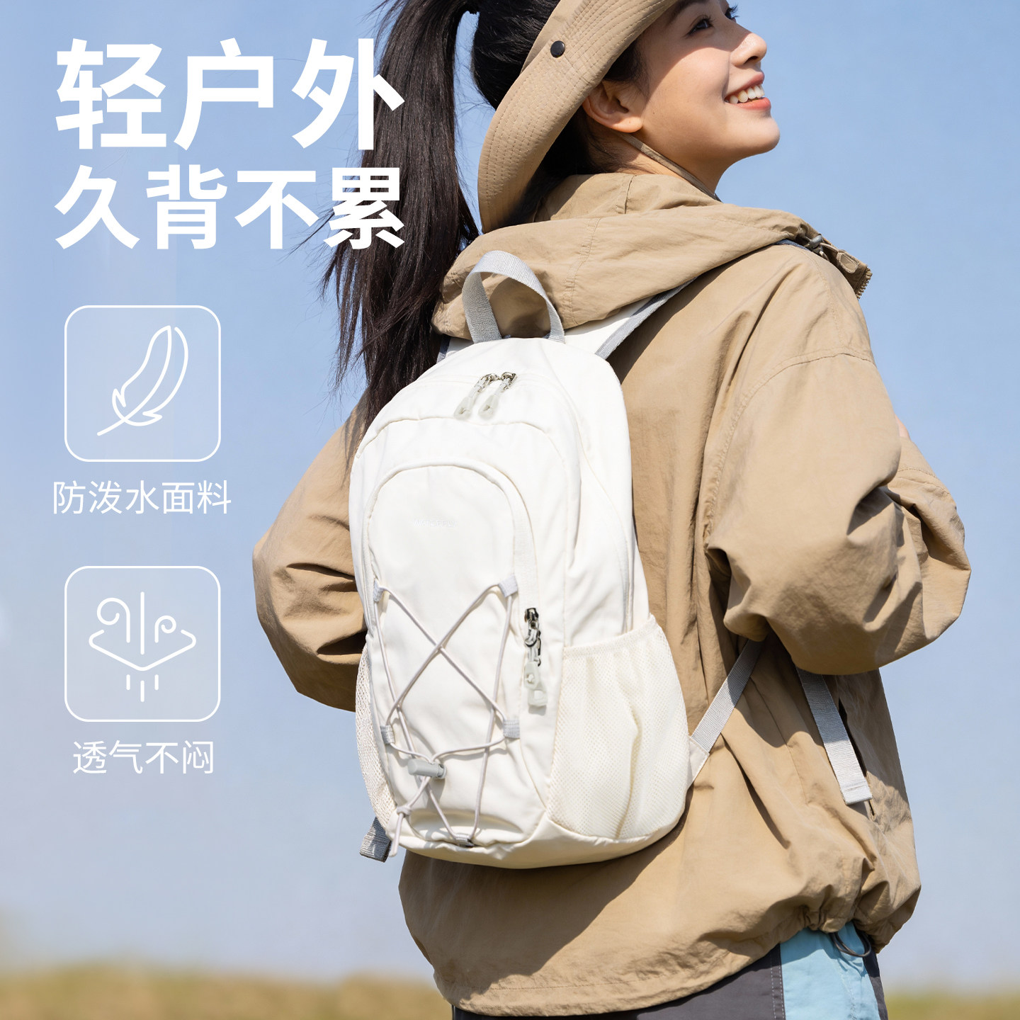 WATERFLY轻便户外旅行双肩包女2026新款登山徒步背包通勤电脑书包