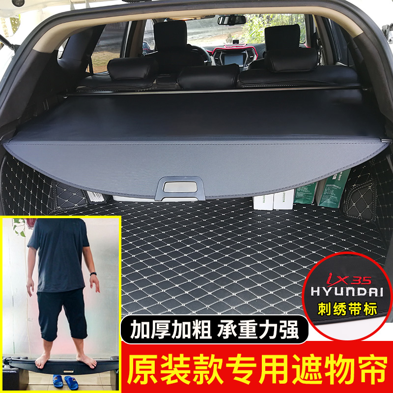 北京现代19-21款ix后备箱遮物帘内饰改装途胜途胜L胜达IX5隔板