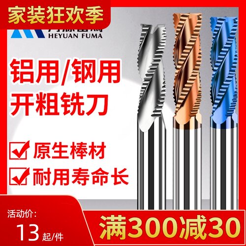55度粗皮铣刀3刃数控cnc加工中心加长波刃开粗4刃钢铝用钨钢铣刀