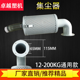 塑料干燥机集尘器注塑机料斗集尘器粉尘过滤器烘干料斗粉尘收集器