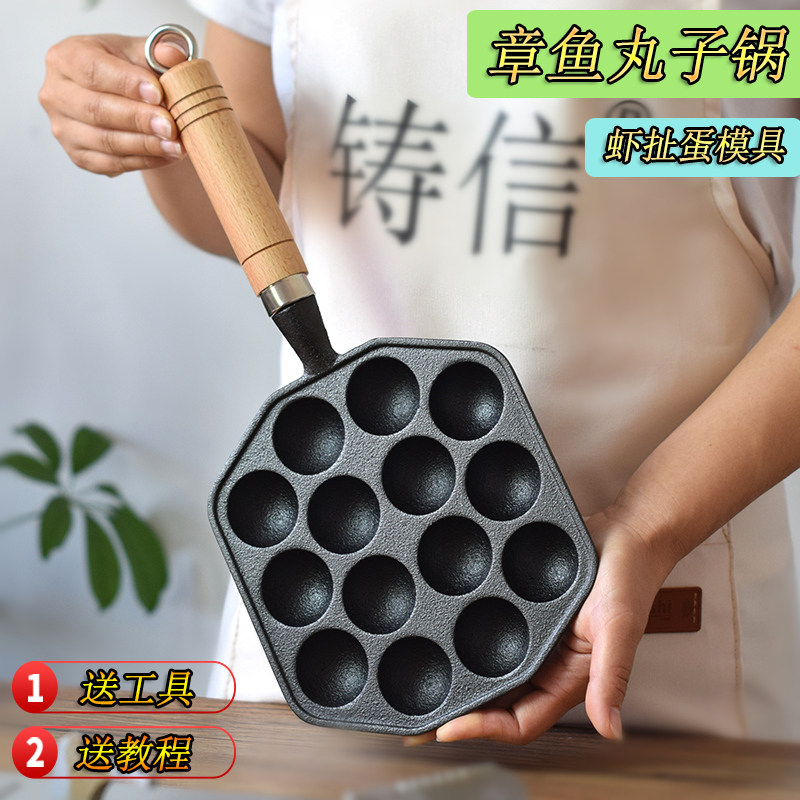 铸铁章鱼丸子机无涂层小丸子锅烧鹌鹑蛋模具家用不粘虾扯蛋烧烤盘