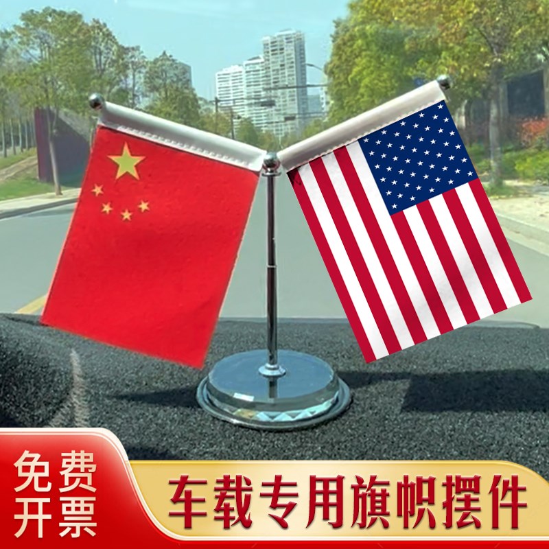 汽车摆件 车载旗架旗座 不锈钢伸缩旗杆