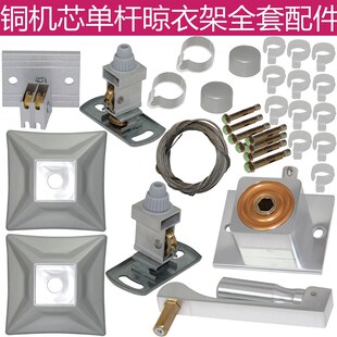 全套手摇器铜轮升降晾衣架手摇晒衣架配件升降器单杆通用阳台摇把
