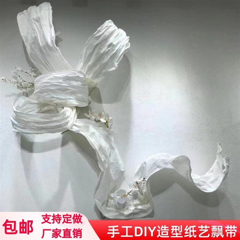 婚庆手工DIY造型纸艺飘带巨型纸花褶皱自由曲线婚礼背景橱窗装饰