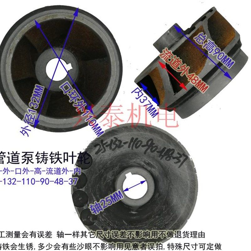 IS水泵配件叶片离心泵叶轮增压泵叶轮轴径25MM离心管道泵铸铁叶轮
