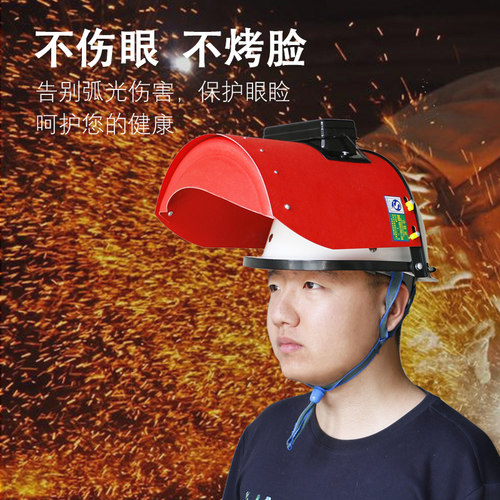 配帽式红钢纸电焊面罩安全帽式加厚隔热全脸防护焊工焊帽烧电焊