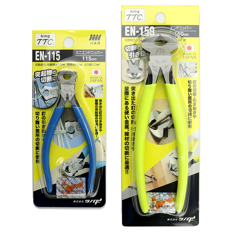新款铬钒合金钢TTC角田牌 EN-115 顶切剪拨钉钳 胡桃钳