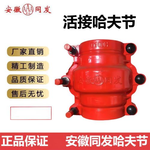 安徽同发哈夫节镀锌钢管活接抢修器卡子抱箍快速抢修堵漏器