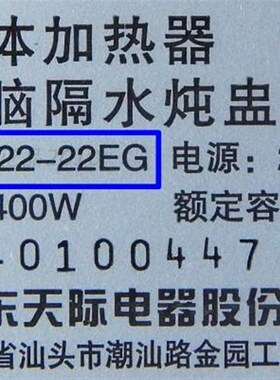 天际DGD22-22EG/22EWG/22KWG电炖锅炖盅盖内胆盖内锅盖陶瓷盖