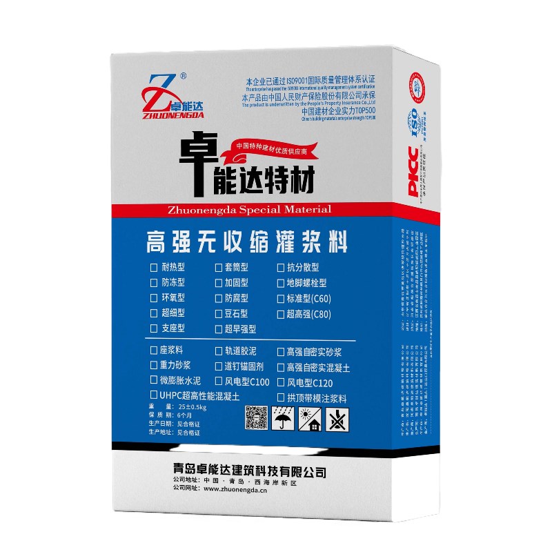 灌浆料高强无收缩灌浆料CC0通用型水泥设备基础二次加固灌浆
