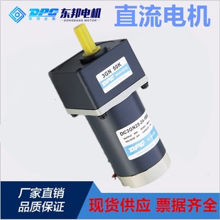 30W DPG 200有刷DCV 直流减速电机15W