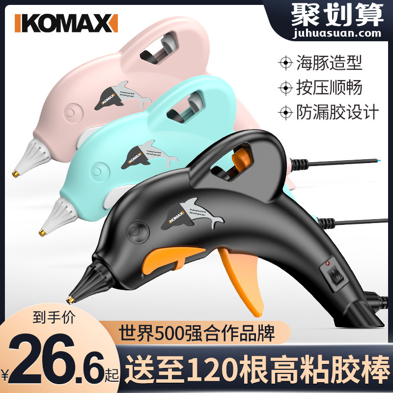 热熔胶枪强力热容胶棒小型家用手工制作高粘度儿童胶水热融胶棒枪