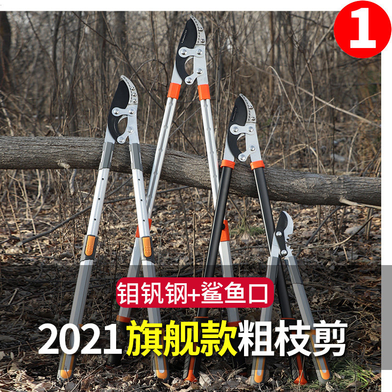 大力粗枝剪园艺大剪刀剪枝果树修枝修剪树枝园林省力枝剪花剪强力