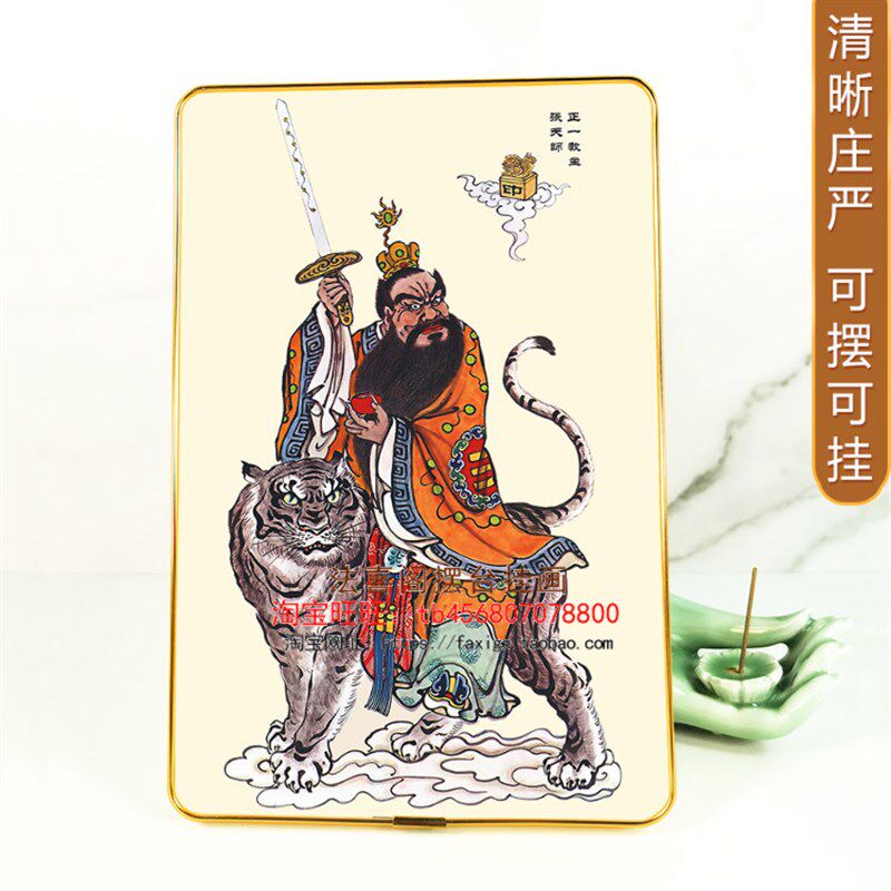 张天师摆台挂墙相框画 正一张道陵人物神像画复古装饰画摆件壁画